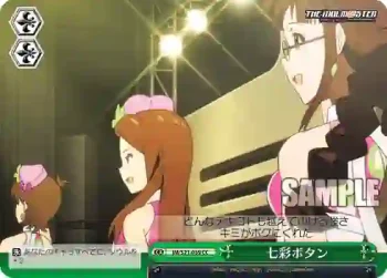 IM/S21-039 CC 七彩ボタン