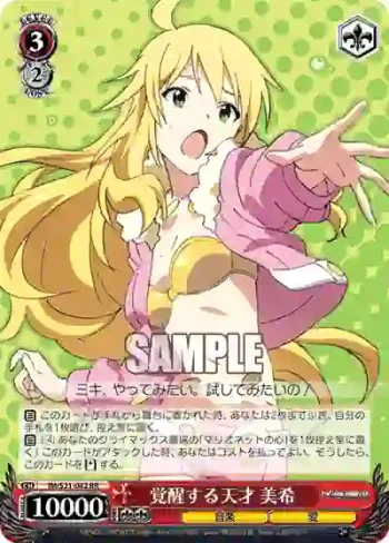 IM/S21-042 RR 覚醒する天才 美希