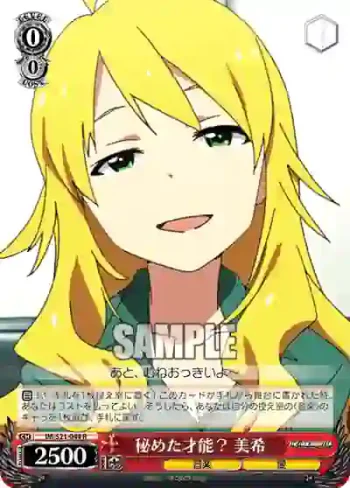 IM/S21-044 R 秘めた才能？ 美希