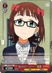 IM/S21-044R RRR 秘めた才能？ 美希