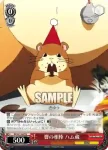 IM/S21-048 U 出張イベント 響