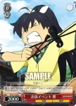 IM/S21-048 U 出張イベント 響