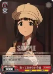 IM/S21-050 U 生っすか！？サンデー 春香