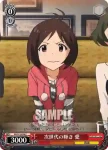 IM/S21-054 C 次世代の輝き 愛