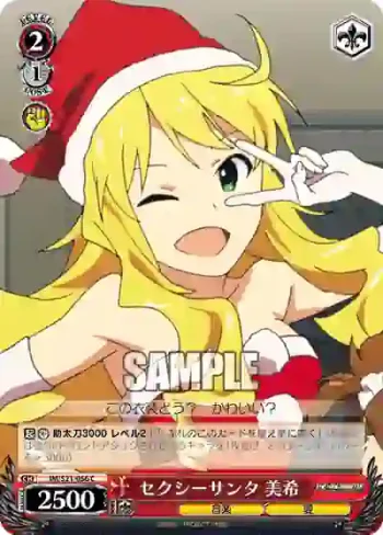 IM/S21-056 C セクシーサンタ 美希