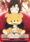 IM/S21-057 C 謎の人物？ 高木社長
