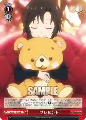 IM/S21-058a U プレゼント