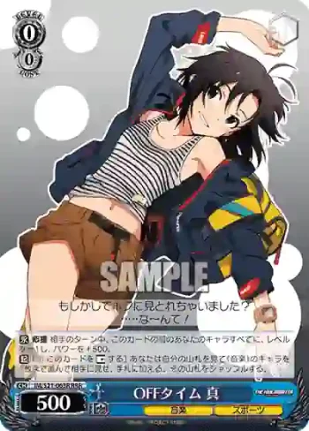 IM/S21-063R RRR OFFタイム 真