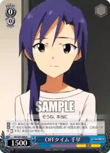 IM/S21-064 R OFFタイム 千早