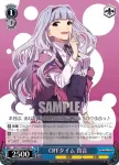 IM/S21-066 R まことの王子様 真