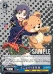 IM/S21-066 R まことの王子様 真