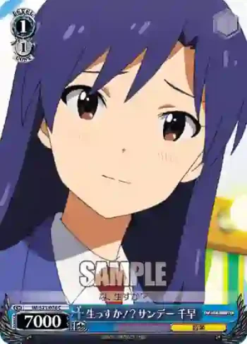 IM/S21-076 C 生っすか！？サンデー 千早