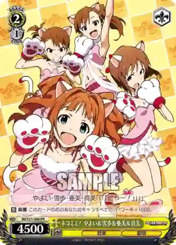 IM/S21-086 PR ネコミミ！ やよい＆雪歩＆亜美＆真美