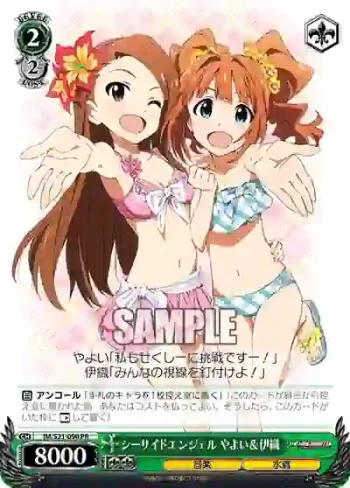 IM/S21-090 PR シーサイドエンジェル やよい＆伊織