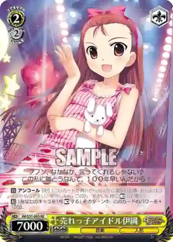 IM/S21-093 RE 売れっ子アイドル伊織
