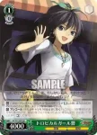 IM/S21-096 RE 夢への一歩 涼
