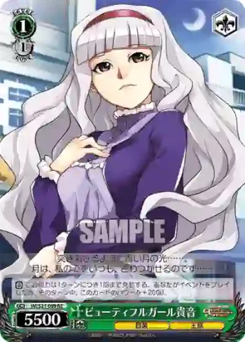 IM/S21-099 RE ビューティフルガール貴音