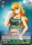 IM/S21-100 RE 大きな秘密 涼