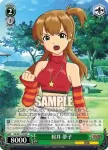 IM/S21-103 RE 夢をあきらめない涼