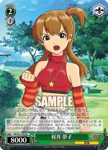 IM/S21-102 RE 桜井 夢子