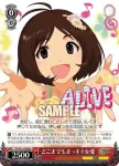 IM/S21-108 RE どこまでもまっすぐな愛