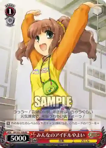IM/S21-109 RE みんなのアイドルやよい