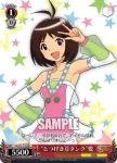IM/S21-110 RE “とつげき豆タンク”愛