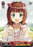 IM/S21-112 RE “限界にチャレンジ”愛