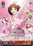 IM/S21-112 RE “限界にチャレンジ”愛