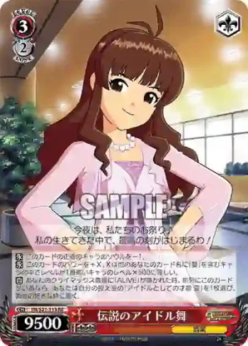IM/S21-113 RE 伝説のアイドル舞
