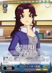 IM/S21-117 RE プロデューサー尾崎