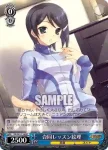IM/S21-117 RE プロデューサー尾崎