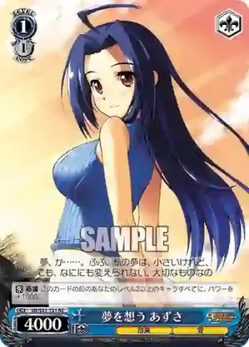 IM/S21-121 RE 夢を想う あずさ