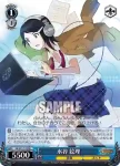 IM/S21-122 RE ネットアイドルCINERIA