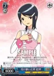 IM/S21-124 RE 受け継いだ夢 絵理