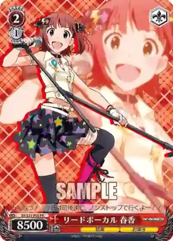 IM/S21-P05 PR リードボーカル 春香