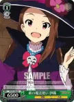 IM/S21-P09 PR 歌の魔法使い 伊織