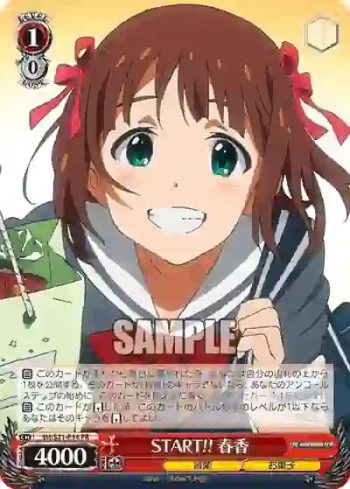 IM/S21-P14 PR START!! 春香