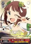 IM/S21-T01 TD 新人アイドル 春香