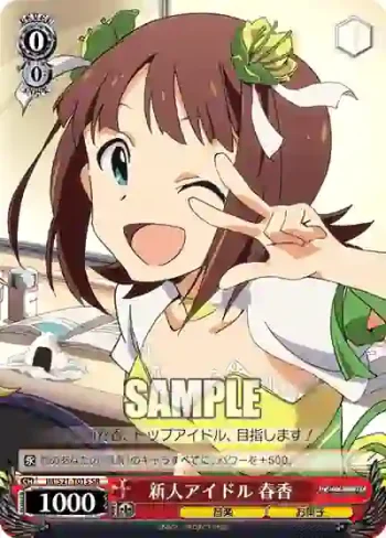 IM/S21-T01S SR 新人アイドル 春香