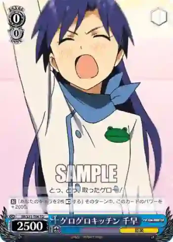 IM/S21-T06 TD ゲロゲロキッチン 千早