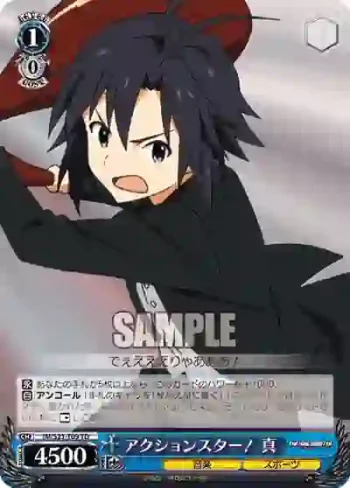 IM/S21-T09 TD アクションスター！ 真