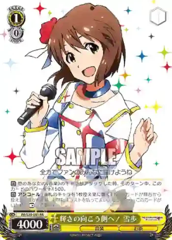 IM/S30-001 RR 輝きの向こう側へ！ 雪歩