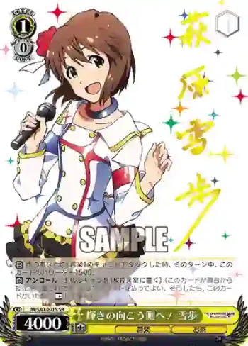 IM/S30-001S SR 輝きの向こう側へ！ 雪歩