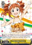 IM/S30-003 R “今を大切に”やよい