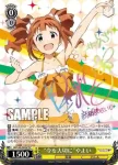 IM/S30-003 R “今を大切に”やよい