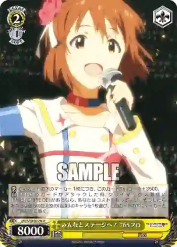 IM/S30-012b U みんなとステージへ！ 765プロ