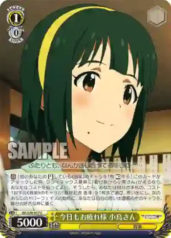 IM/S30-017 C 今日もお疲れ様 小鳥さん