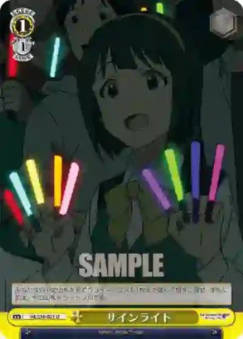 IM/S30-021 U サインライト