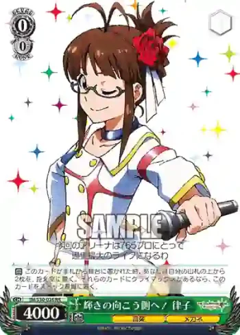 IM/S30-026 RR 輝きの向こう側へ！ 律子